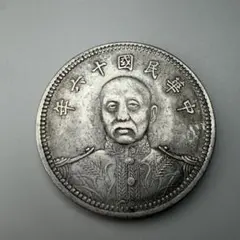A-1403 中国古銭 中華帝國洪憲紀元 直径39.5mm 重さ26.55g - メルカリ