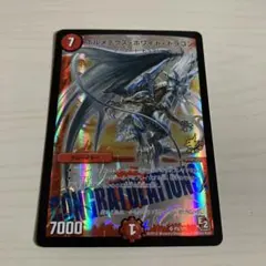 2026年最新】ボルメテウスホワイトドラゴン プロモの人気アイテム