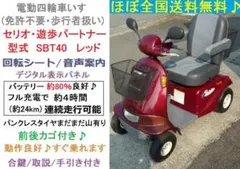2026年最新】電動カートの人気アイテム - メルカリ