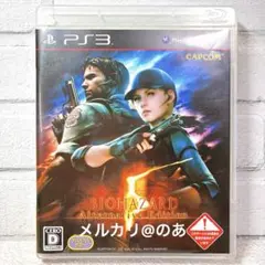 バイオハザード 5 オルタナティブ エディション　PS3