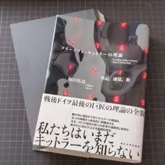 川喜田二郎著作集 (第7巻) 組織開発論 - メルカリ