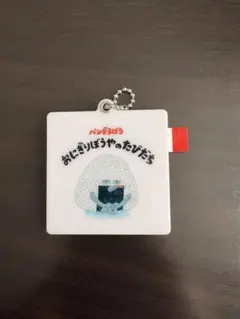 パンどろぼう　おにぎりぼうや　ミラー ガチャ