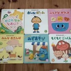 お値下げ中(^^)もこちゃんチャイルド⭐︎絵本012 16冊 - メルカリ