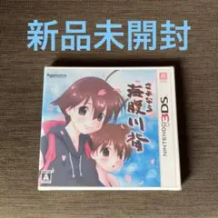 2026年最新】海腹川背 3dsの人気アイテム - メルカリ