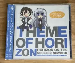 2026年最新】境界線上のホライゾン boxの人気アイテム - メルカリ