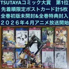 2026年最新】黄泉のツガイ 初版の人気アイテム - メルカリ