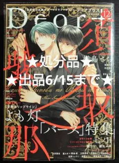 Dear+ ディアプラス 2026年2月号 - メルカリ