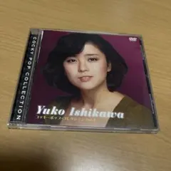 石川優子　コッキーポップコレクション Vol.2 DVD 石川優子 コッキーポップコレクション Vol.2 DVD - メルカリ