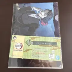 鬼滅の刃 一番くじ I賞 クリアファイルセット 魘夢