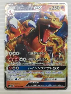 2025年最新】リザードンGX SM3Hの人気アイテム - メルカリ