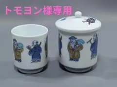 《トモヨン様専用 》有田焼 柿右衛門 染錦 唐人物文 ペア湯呑み 1客蓋欠品