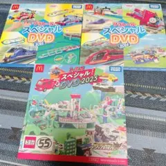 【新品未開封】プラレール・トミカ DVD 3枚セット