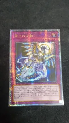 2026年最新】霊王の波動 アジアの人気アイテム - メルカリ