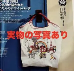 2025年最新】ボールアンドチェーンJALの人気アイテム - メルカリ