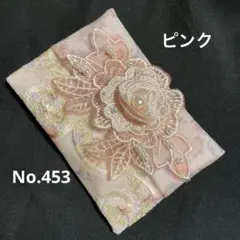 ポケットティッシュケースNo.453ピンク