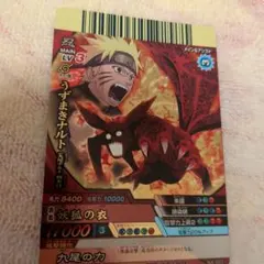 NARUTO うずまきナルト 九尾ナルト四本目 NX-245 - メルカリ