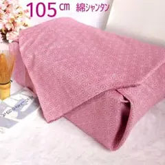新品　大判風呂敷　木綿100％　105㎝　三巾　友禅染　綿シャンタン　ふじみやび
