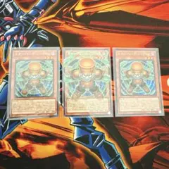 スタージャンクシンクロン【OFウルトラ】含む3枚セット