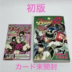 アイシールド21 全巻初版、帯、チラシ、初版特典未使用 超選手列伝キャラブック付 アイシールド21 公式データブック 超選手列伝 カード未開封 - メルカリ