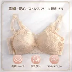 新品 SEU 授乳ブラ 前開き マタニティブラ産前産後 ナイトブラ ブラジャーのサムネイル