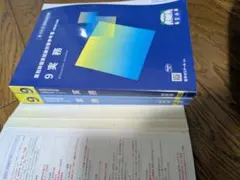 2017年度青本全巻セット 2017年度青本全巻セット 薬剤師国家試験問題 ／ 「薬学ゼミナールの青