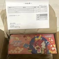 2026年最新】ポケモンセンターヒロシマスペシャルBOXの人気アイテム