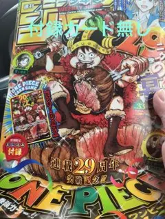 週刊少年ジャンプ 2026年33号 ワンピースカード付録なし - メルカリ