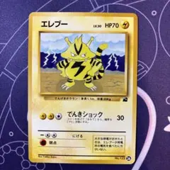 美品】エレブー イントロパック No.125 フシギダネマーク - メルカリ