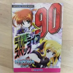 2025年最新】リリカルなのは2人の絆の人気アイテム - メルカリ