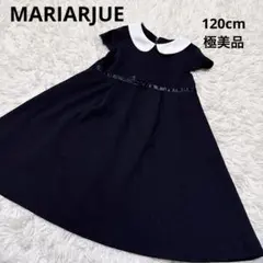 MARIARJUE 120 ネイビー　ワンピース　極美品　フォーマル　女の子