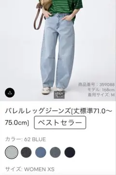 バレルレッグジーンズ 62ブルー WOMEN XS