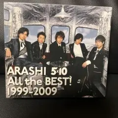 嵐/5×10 All the BEST!CLIPS 1999-2009〈2枚組〉