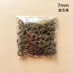 丸カン　500個　7mm　金古美　現品　P36　マルカン