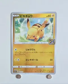 2026年最新】25th ピカチュウ ゴールデンの人気アイテム - メルカリ