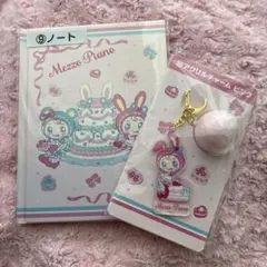 メゾピアノ　一番くじ　ノート　アクリルチャーム
