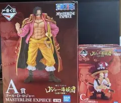 ワンピース一番くじ ロジャー海賊団　ロジャー&シャンクスセット　下位賞付き