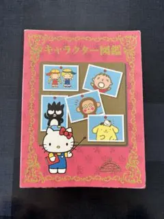 サンリオ ハローキティ ご当地メモ 平成レトロ ご当地キティ 4冊セット