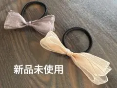 【美品】リボンヘアゴム 2本セット