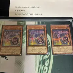 96⭐️【トレジャー・パンサー 3枚】遊戯王OCG ラッシュ Vジャンプ11月