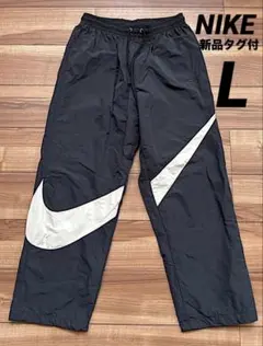 L ☆新品タグ付☆ ナイキ　ビッグスウッシュ ウーブンパンツ　ブラック　廃盤