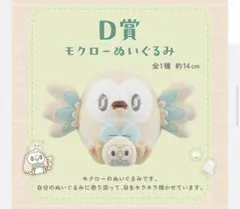 ポケモン ポケピース 一番くじ ～“PEACE”なおさいほうのひととき～