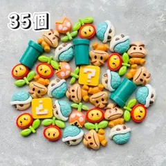 デコパーツ まとめ売り 35個★