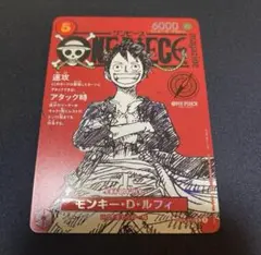 モンキー・D・ルフィ ワンピース・マガジン 付録プロモ ワンピースカードゲー