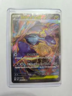 メガラティアスex　SAR