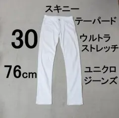 30インチ 76cm ジーンズ スキニーフィット テーパード ウルトラストレッチ