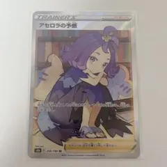 Item thumbnail for item 90260f19-a300-44d8-8e0e-b0ce8f9dcf34