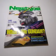 2025年最新】ニュータイプ 1995の人気アイテム - メルカリ