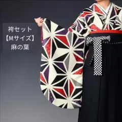 残りわずか！【二尺袖着物・袴・半幅帯】Mサイズ 3点セット 麻の葉 新品未使用品