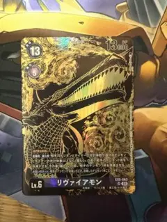 2026年最新】リヴァイアモンの人気アイテム - メルカリ