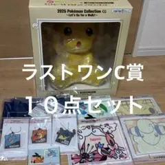 ポケモン　一番くじ　ラストワン賞 ミニトレーつき　ピカチュウ　ソフビフィギュア